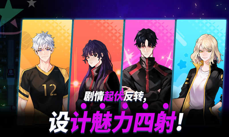 排球少年手游最新版