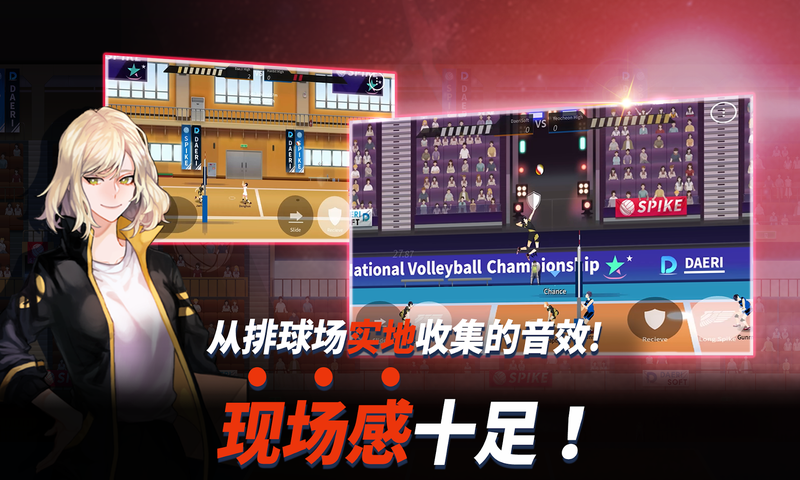 排球少年手游最新版