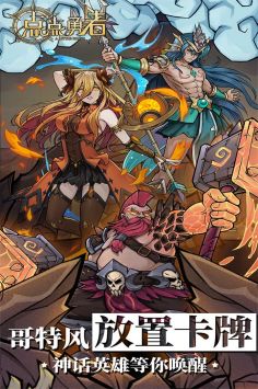 点点勇者安卓版