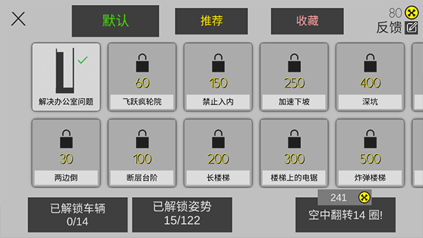 粉身碎骨火柴人官方版