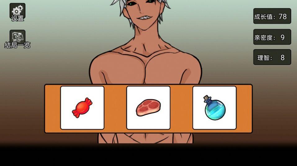虚拟男友养成中文版