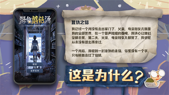 海龟蘑菇汤最新版