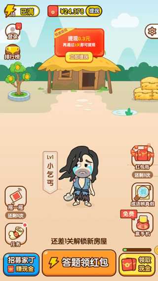 秀才猜成语手游正版