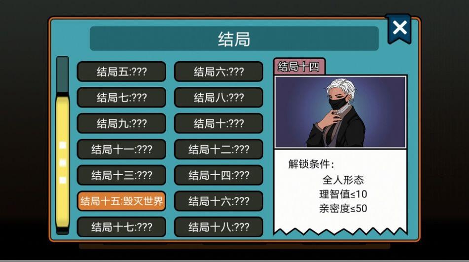 虚拟男友养成中文版