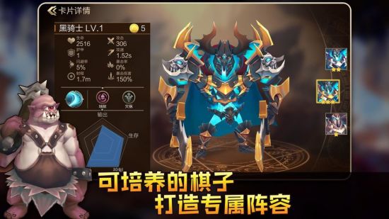 方块世界自走棋手机版