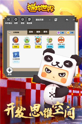 迷你世界手游官方版
