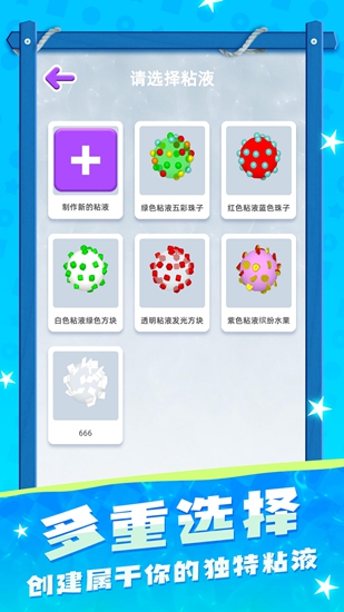 黏土模拟器安卓版