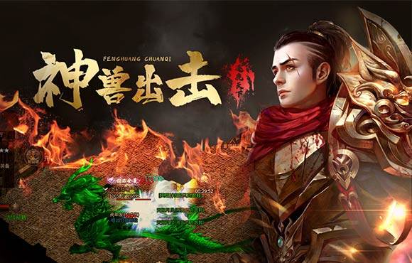 凤凰传奇手游正版