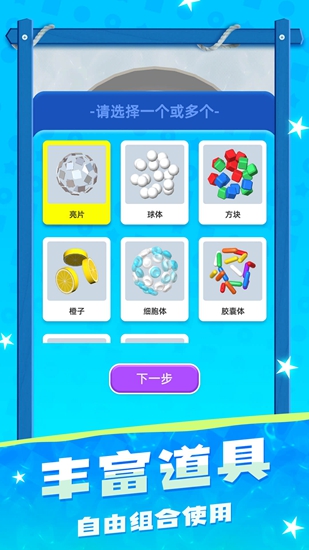 黏土模拟器安卓版