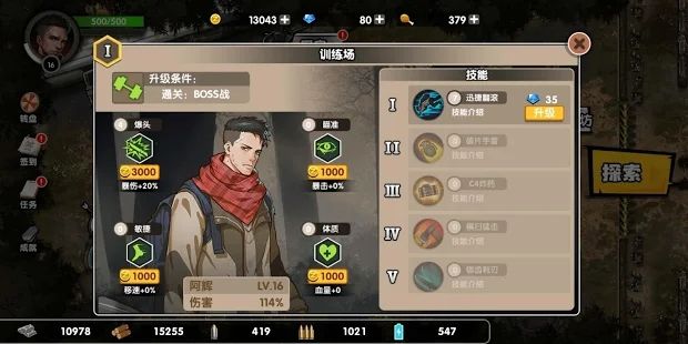 红警之家