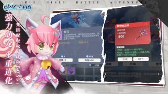 少女寻宝团最新版
