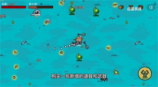 卤蛋英雄花匠最新版