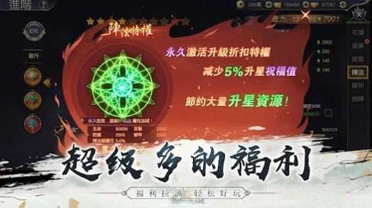 仙阙谣手机版