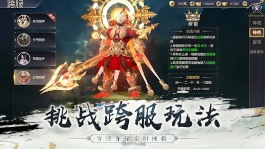 仙阙谣手机版