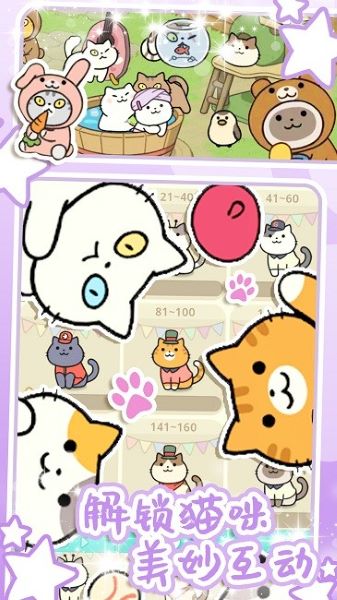 地铁遇见猫安卓版