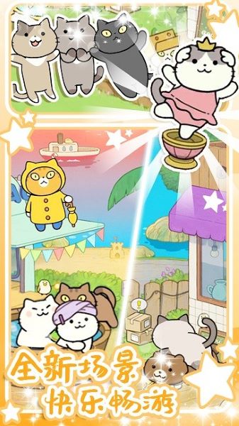 地铁遇见猫安卓版