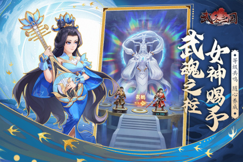 武圣三国手游中文版