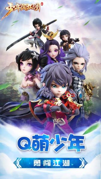 少年闯江湖官网版