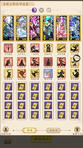 无名江湖最新版 v6.27