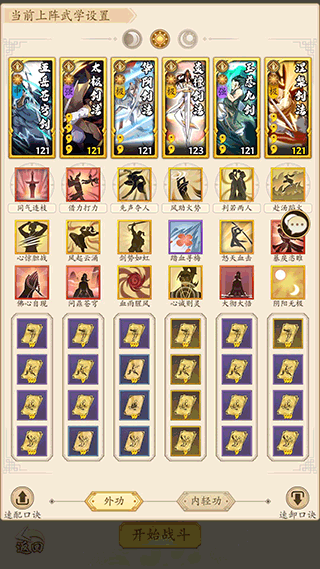 无名江湖最新版 v6.27