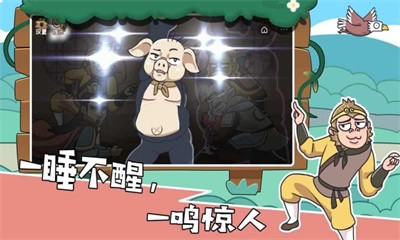 我滴个神啊手游中文版