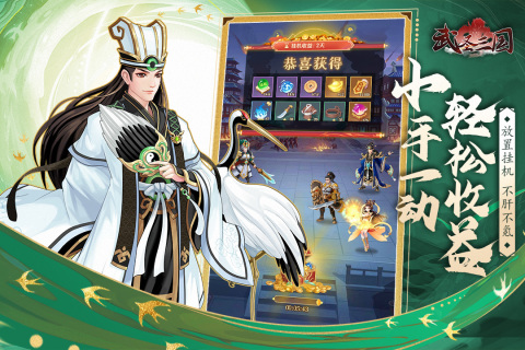 武圣三国手游中文版
