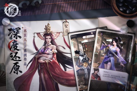 新不良人手游最新版