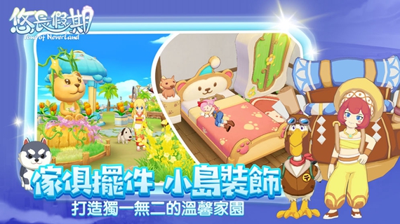 悠长假期安卓版