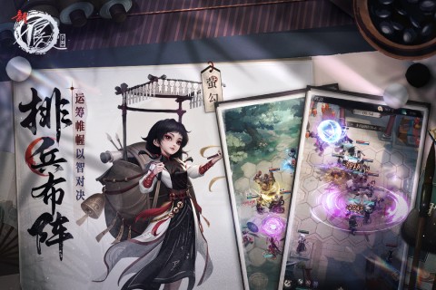 新不良人手游最新版