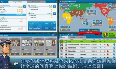 航空大亨2最新版
