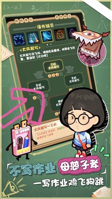 学习大作战安卓版