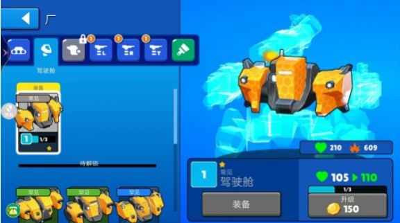机甲变形大作战中文版