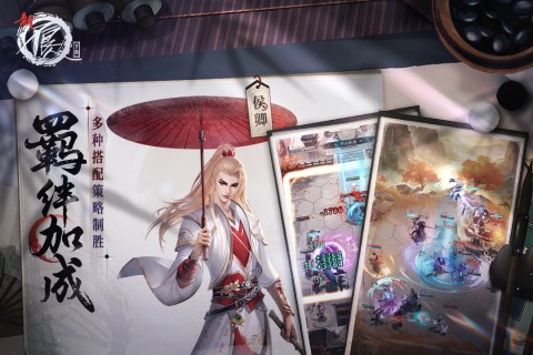 新不良人手游最新版