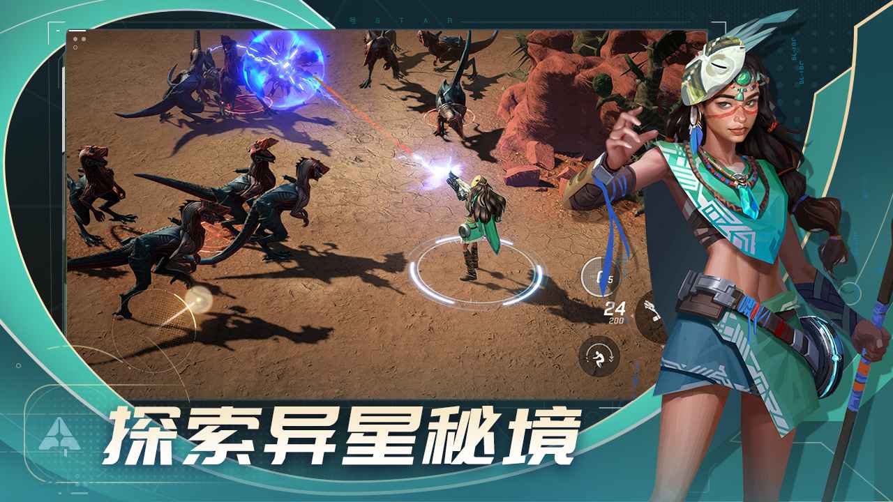 代号Star手游正版