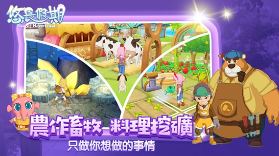 悠长假期安卓版