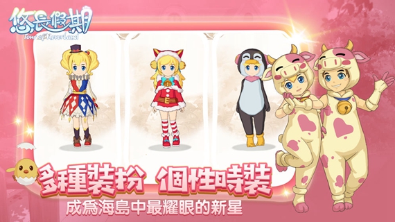 悠长假期安卓版