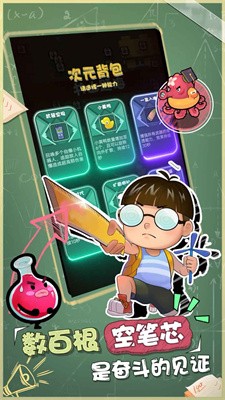 学习大作战安卓版