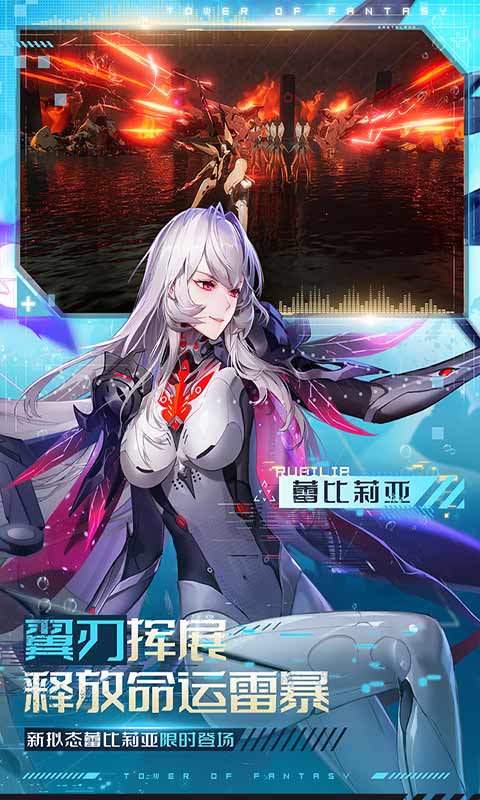 幻塔