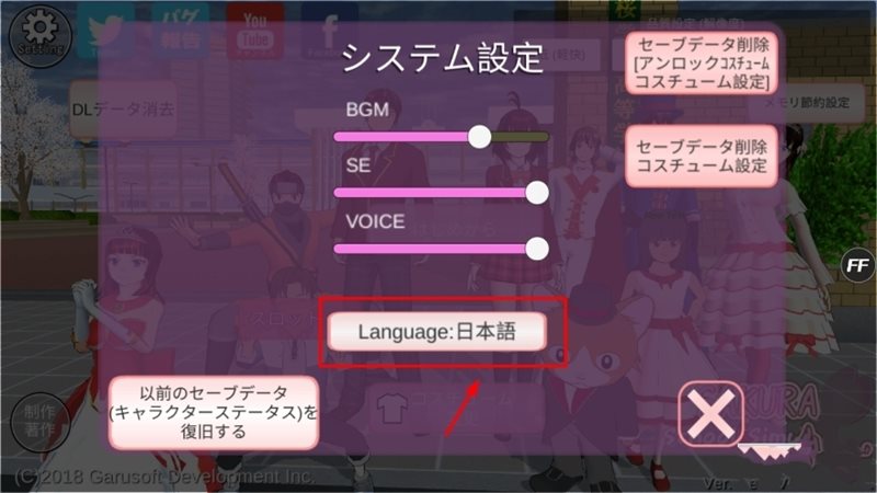 樱花校园模拟器日语版2023冬季更新