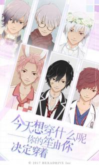 早安我的少年安卓版