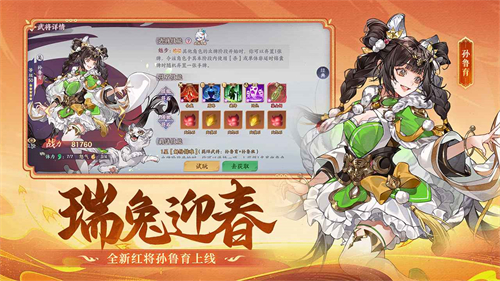 怒焰三国杀手游安卓版