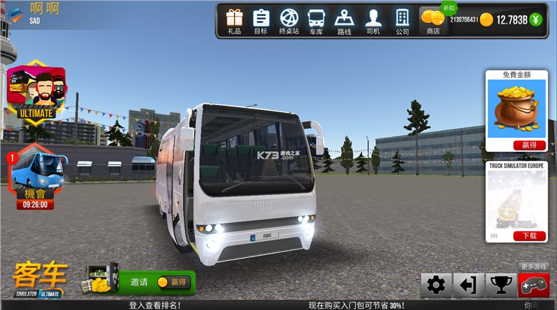 公交车模拟器无限金币2024