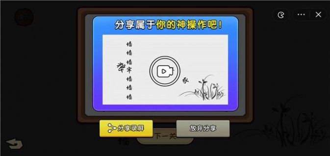 看你怎么秀手机版