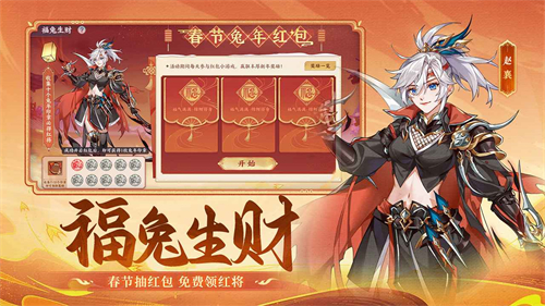 怒焰三国杀手游安卓版