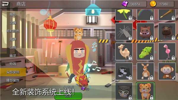 躲猫猫大乱斗手机版