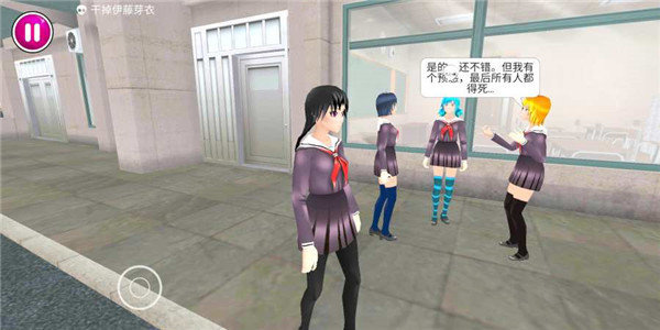 病娇模拟器手机汉化版