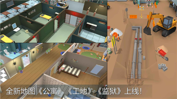 躲猫猫大乱斗手机版
