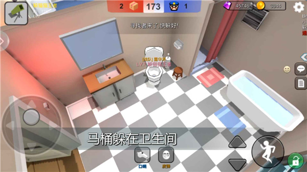 躲猫猫大乱斗手机版