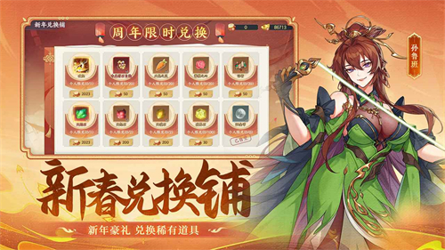 怒焰三国杀手游安卓版