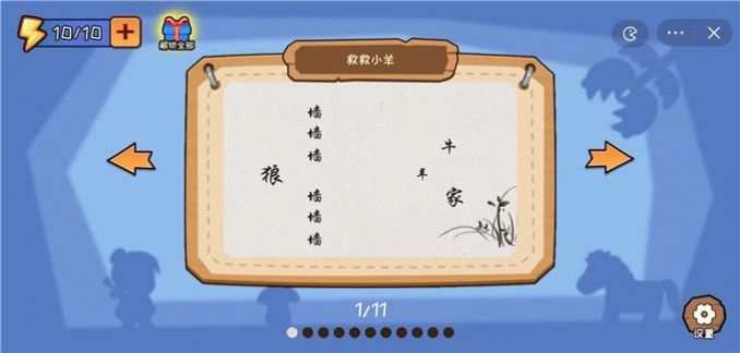 看你怎么秀手机版